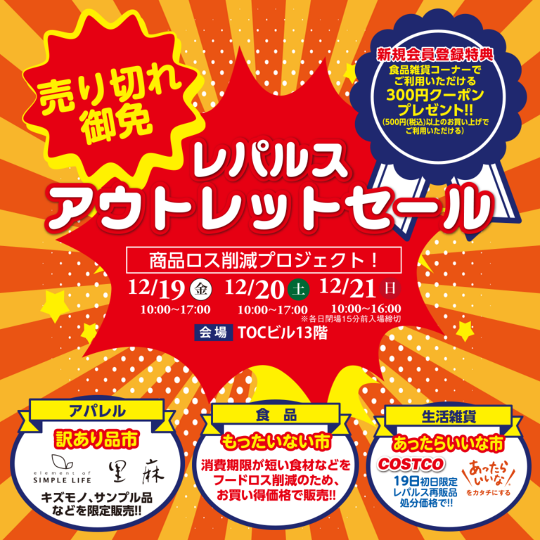 repulse01 01 1 768x768