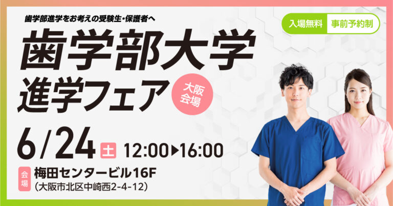 shigaku bunner 1200628 1 768x402